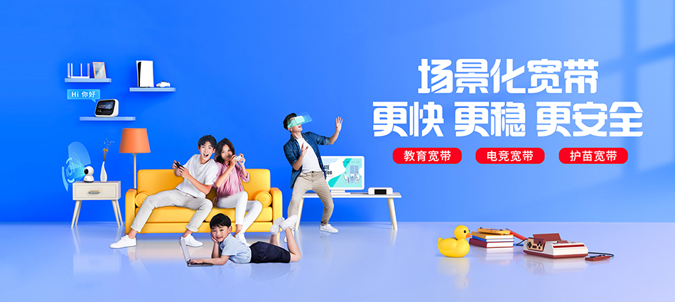 中国移动贡山独龙族怒族自治县移动宽带
